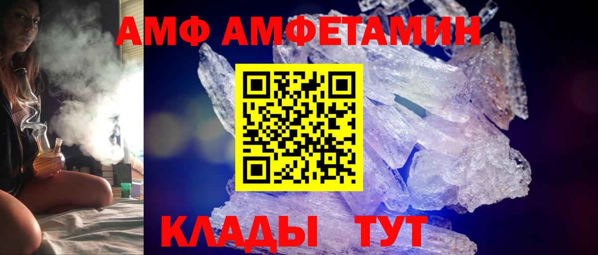 Черняховск  АМФЕТАМИН VHQ  Вход с VPN 