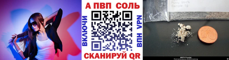 Альфа ПВП VHQ  Черняховск 