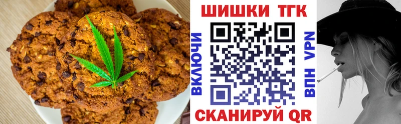 закладка  OMG tor  Печенье с ТГК конопля  Черняховск 