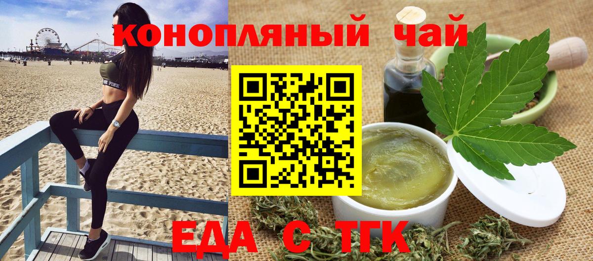 Черняховск  Canna-Cookies конопля  Вход с VPN 