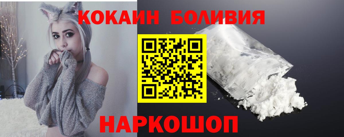 Кокаин Эквадор Черняховск