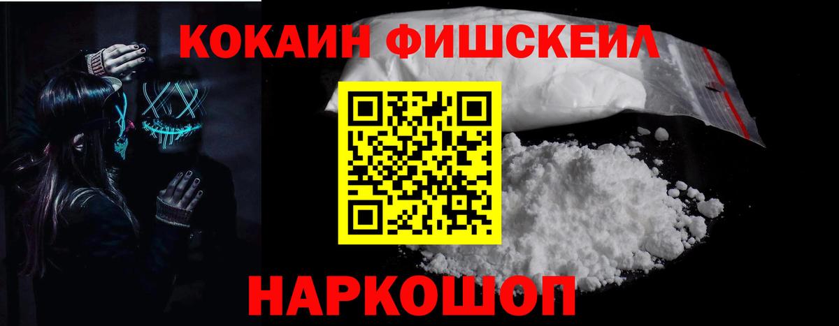Кокаин  COCAIN VHQ  Вход с VPN  COCAIN 99%  Черняховск 