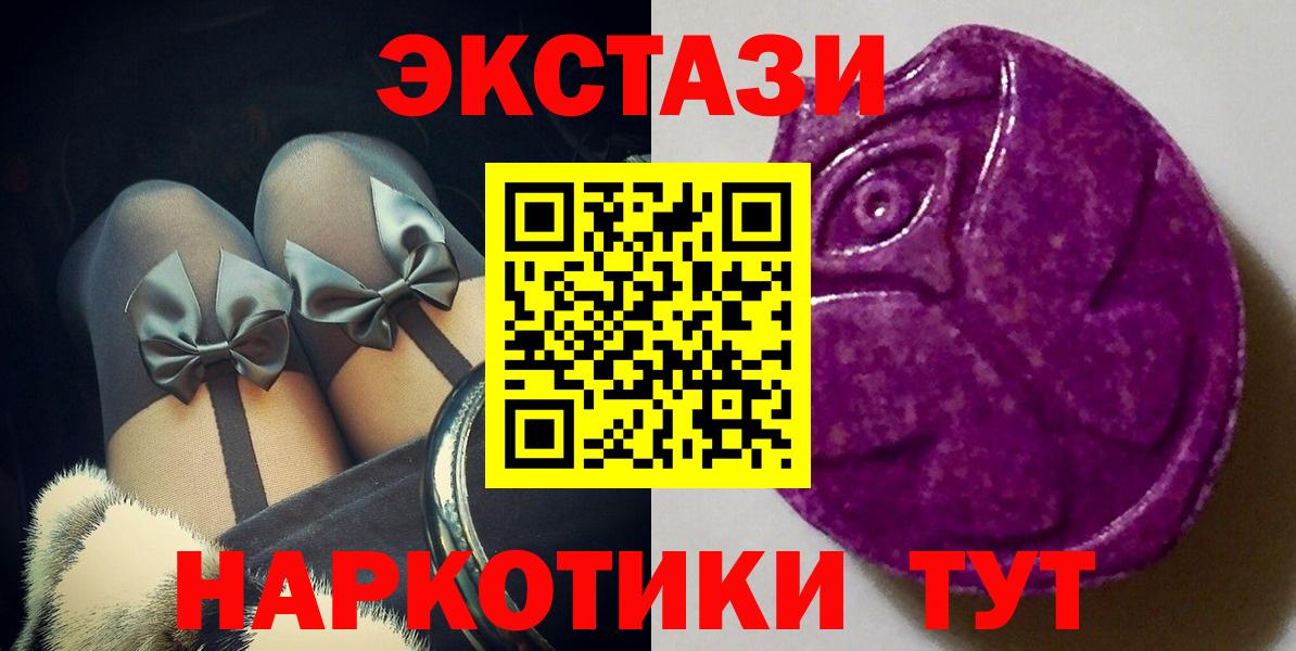 Экстази MDMA  Вход с VPN  ЭКСТАЗИ  Черняховск  Ecstasy XTC 