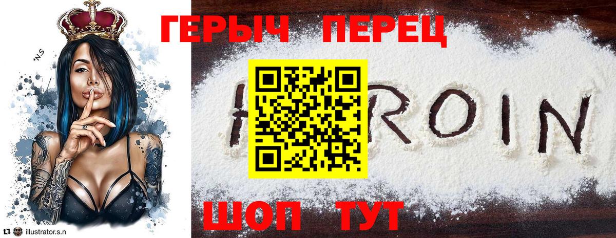 ГЕРОИН Афган Черняховск