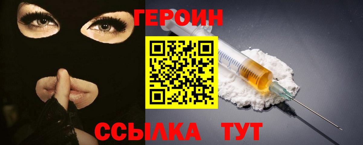АМФЕТАМИН Черняховск