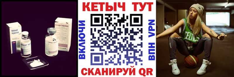 хочу   Черняховск  КЕТАМИН VHQ 