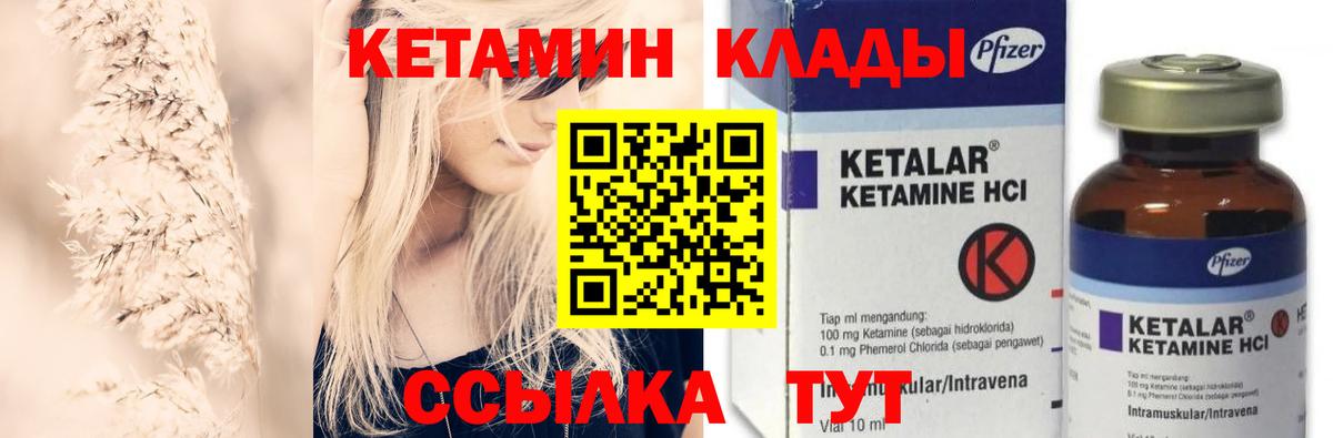 площадка клад  Вход с VPN  Черняховск  Кетамин VHQ 