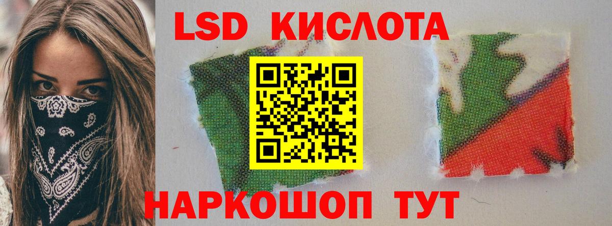 Лсд 25 экстази кислота  ЛСД экстази  Черняховск  Вход с VPN 