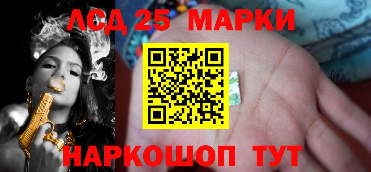 Лсд 25 экстази ecstasy Черняховск