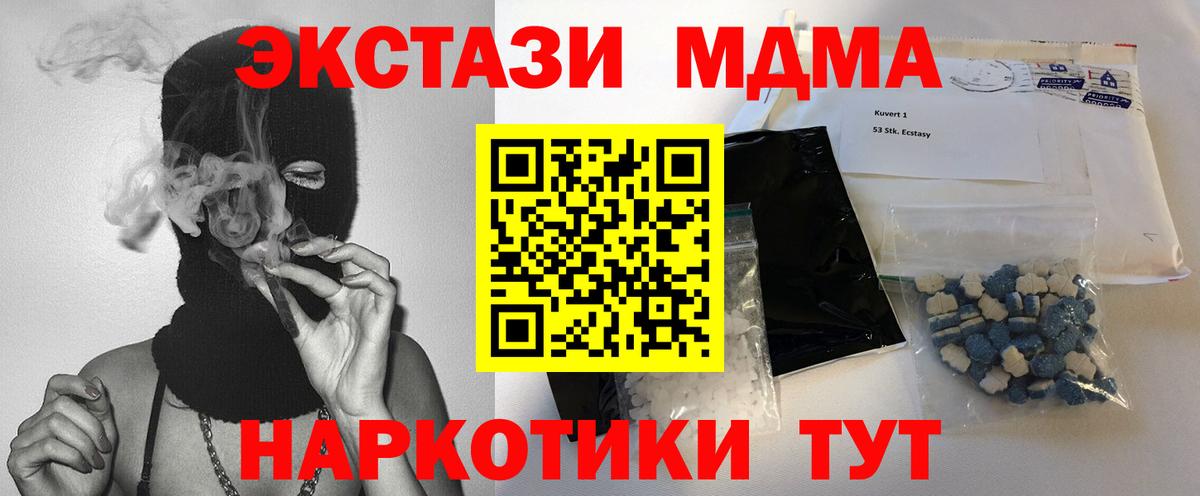 МДМА VHQ  Вход с VPN  MDMA  Черняховск 