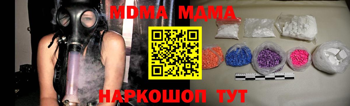 MDMA Molly Черняховск