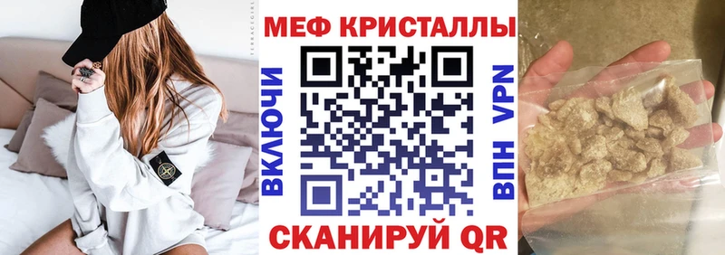 МЯУ-МЯУ VHQ  наркота  Черняховск 