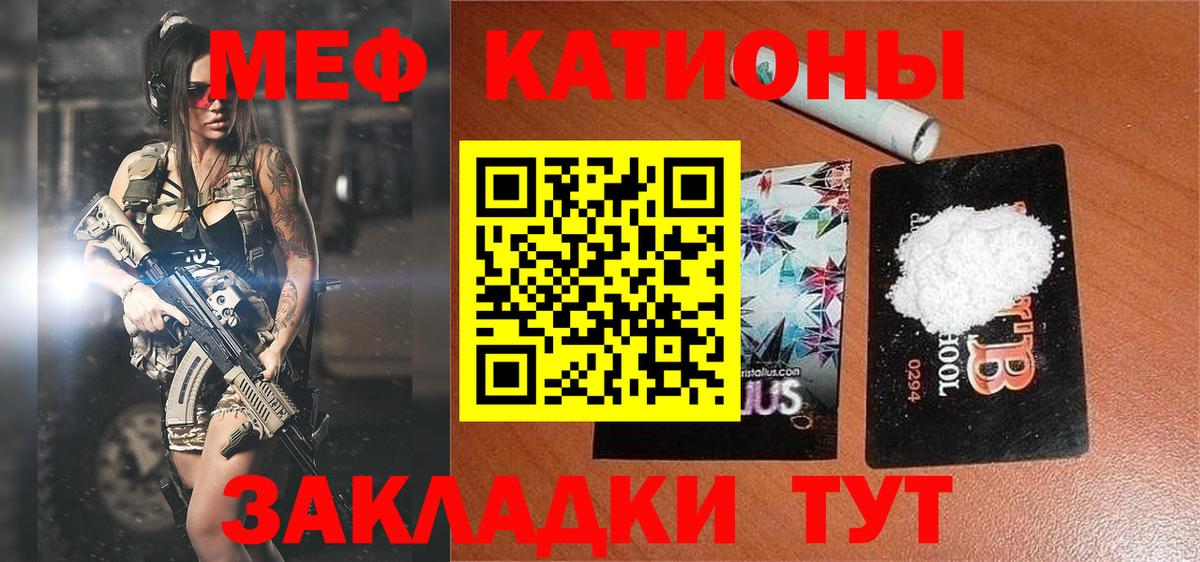 МЕФ  Меф мука  Вход с VPN  МЕФ mephedrone  даркнет сайт  Черняховск 