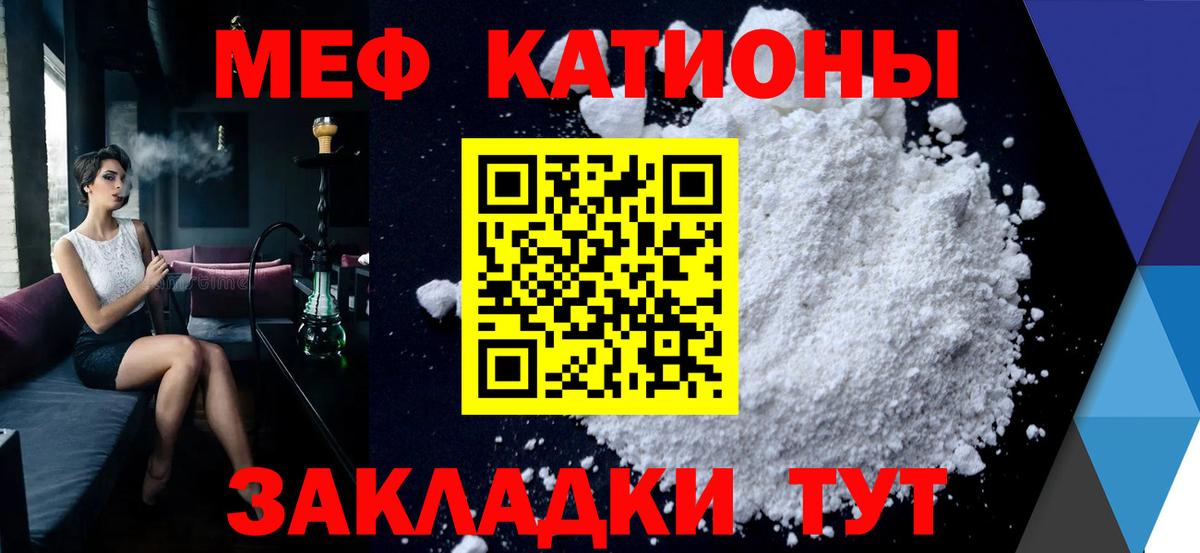 Меф кристаллы Черняховск