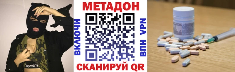 МЕТАДОН белоснежный  Черняховск 