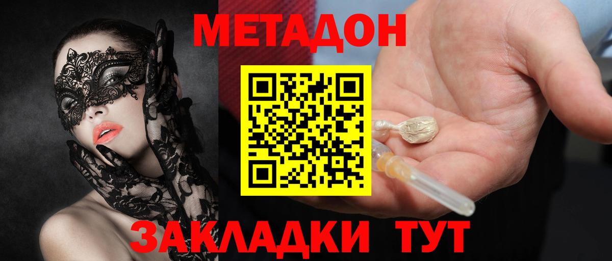 МЕТАДОН белоснежный  МЕТАДОН белоснежный  hydra сайт  Вход с VPN  Черняховск 