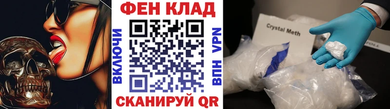 Метамфетамин пудра  Черняховск 