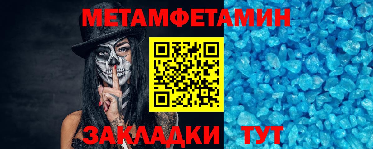 МЕТАМФЕТАМИН Methamphetamine Черняховск