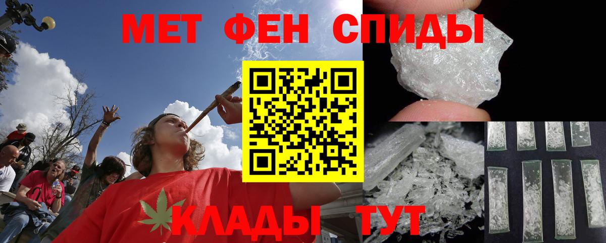 МЕТАМФЕТАМИН винт  Метамфетамин  Черняховск  Вход с VPN 