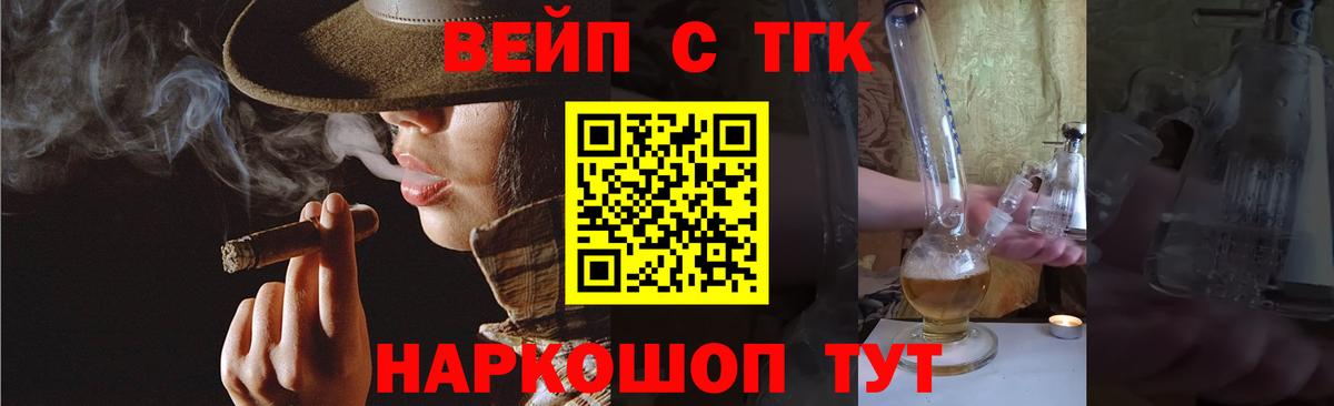 Черняховск  ТГК гашишное масло  Вход с VPN 