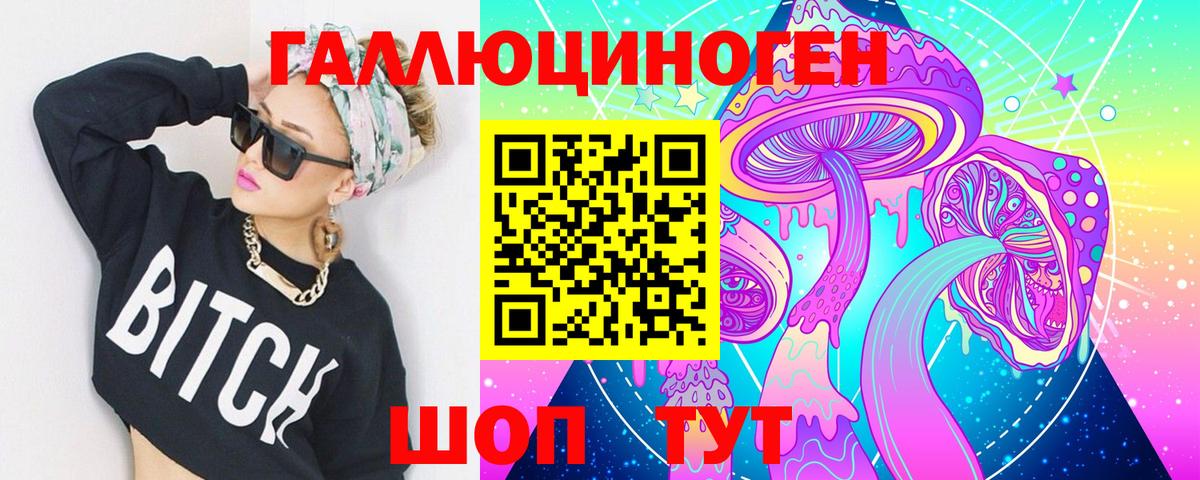 Псилоцибиновые грибы ЛСД  Вход с VPN  Галлюциногенные грибы MAGIC MUSHROOMS  Черняховск 